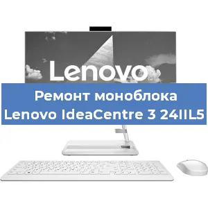 Замена кулера на моноблоке Lenovo IdeaCentre 3 24IIL5 в Санкт-Петербурге